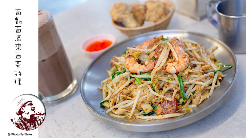 面對面,face to face noodle house,面對面 菜單,面對面馬來西亞料理 @布雷克的出走旅行視界
