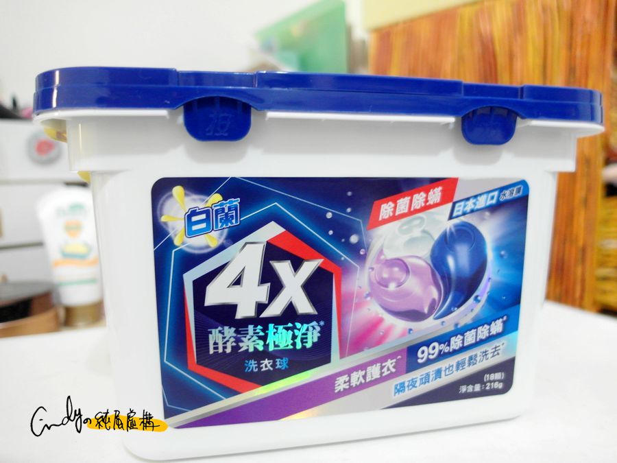白蘭4X酵素極淨洗衣球
