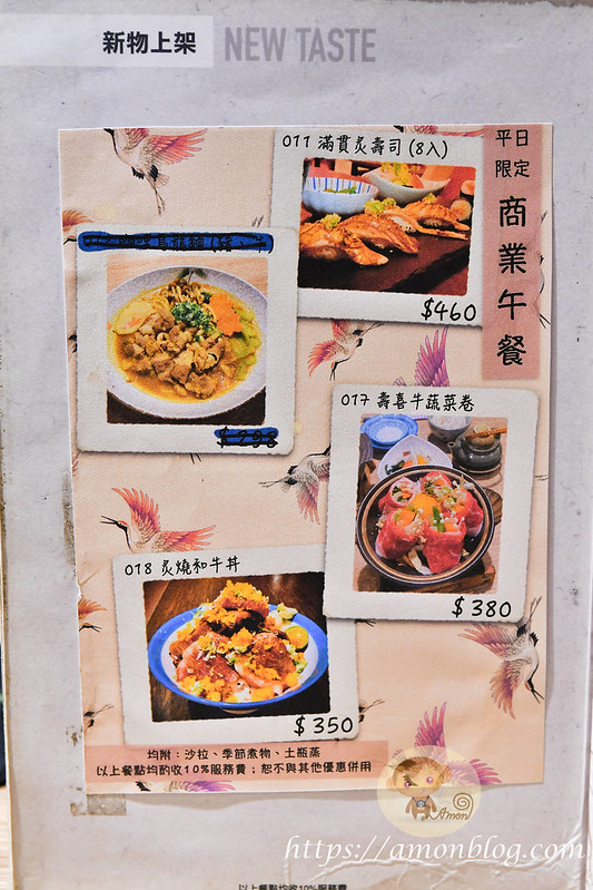 一貫手作壽司, 台中日本料理,中科商圈日本料理, 台中無菜單料理, 一貫手作壽司菜單