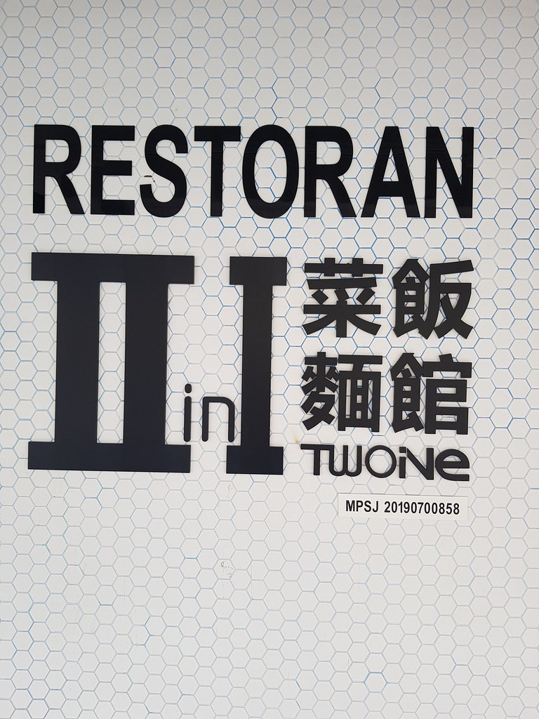 @ Restoran Two in One 菜飯館 SS15
