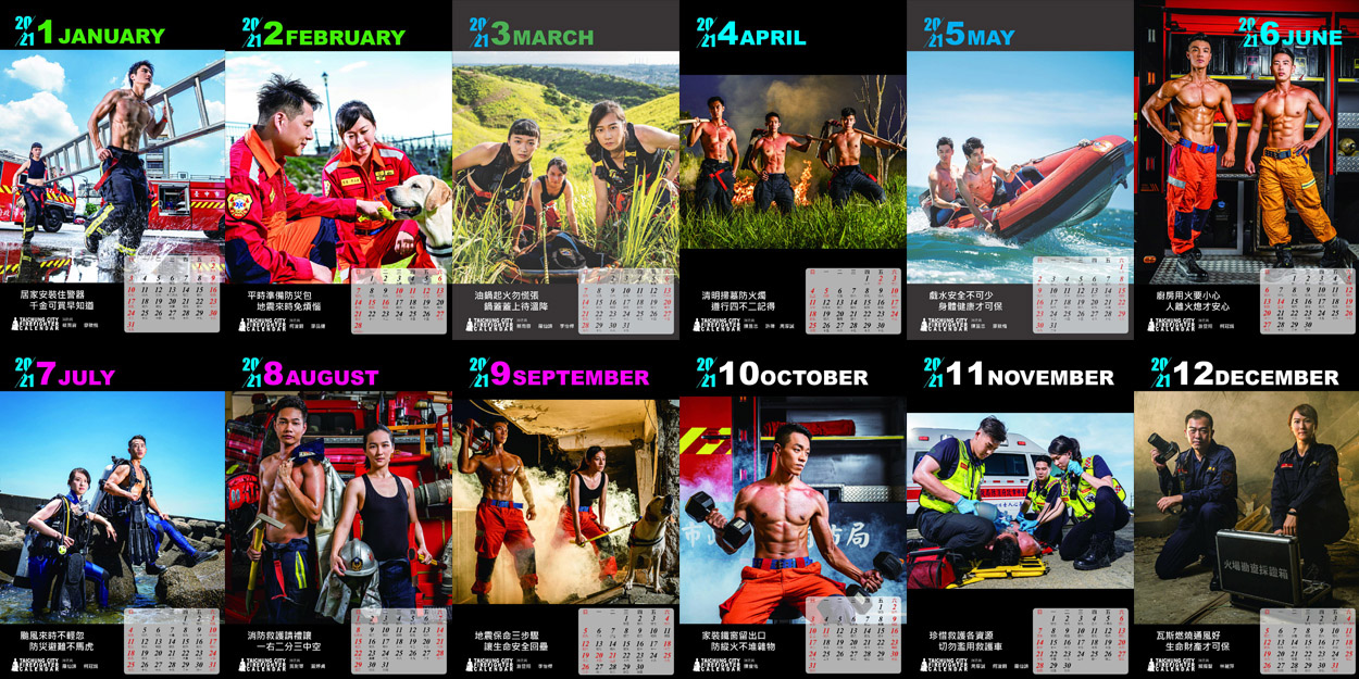 消防形象月曆,台中市消防局
