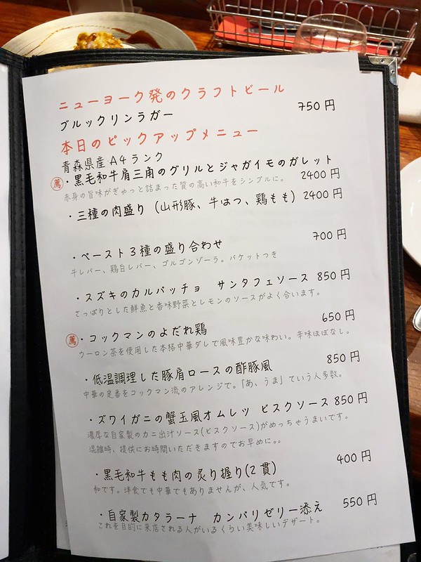 道玄坂コックマン_menu02