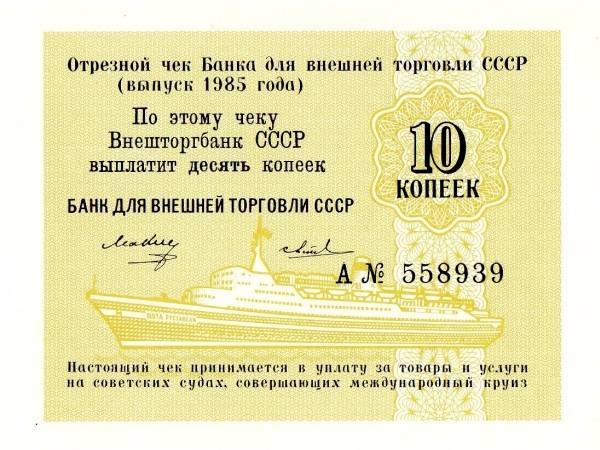 10 Kopejek Rusko (ZSSR) 1985, FX142a