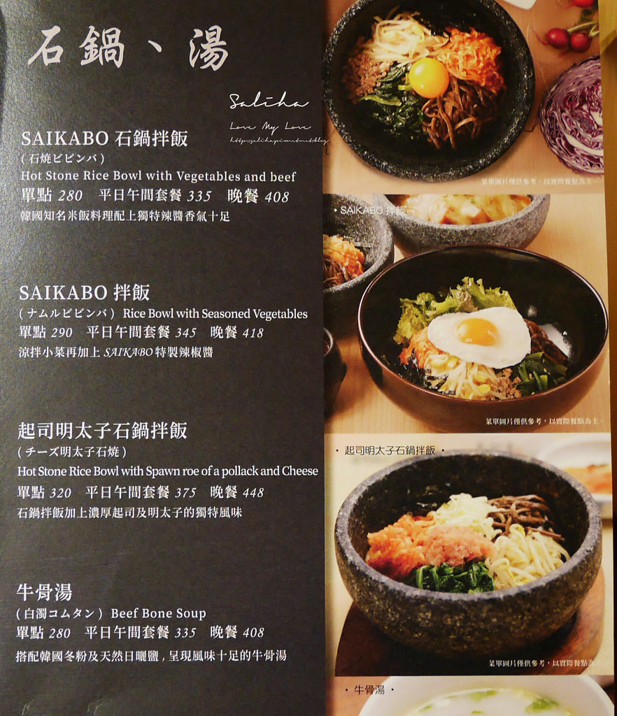 台北妻家房南港店菜單價位訂位menu價格小菜吃到飽餐點推薦低消服務費用餐時間 (2)