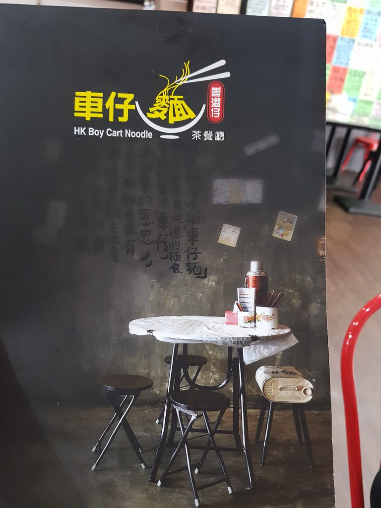 @ 香港仔 车仔面 HK Boy Cart Noodle PJ SS2