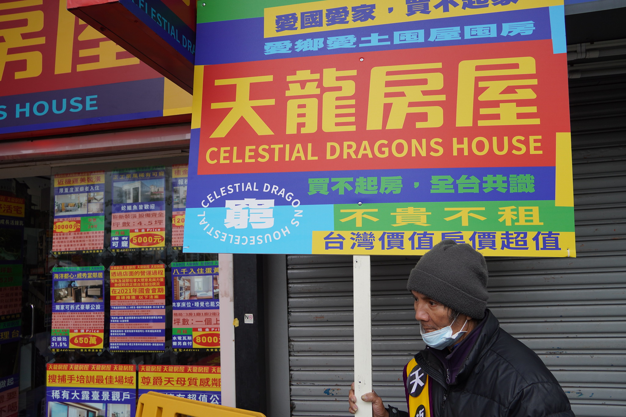 「天龍房屋」諷刺台灣民眾買不起房的困境。（攝影：張智琦）
