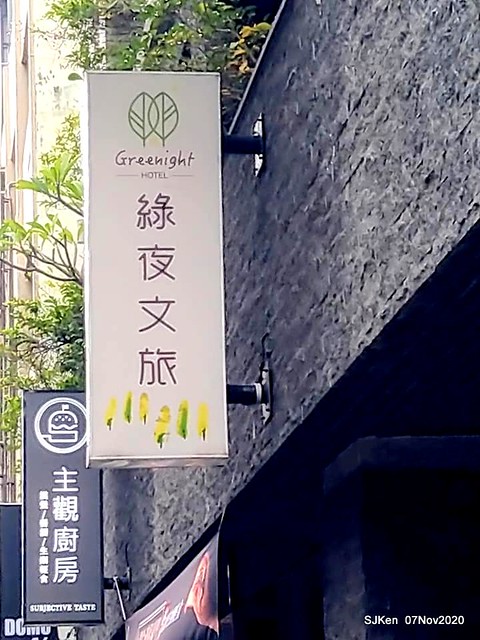 「綠夜文旅」(Greenight hotel), Taichung, Middle Taiwan, SJKen, Nov 7, 2020.