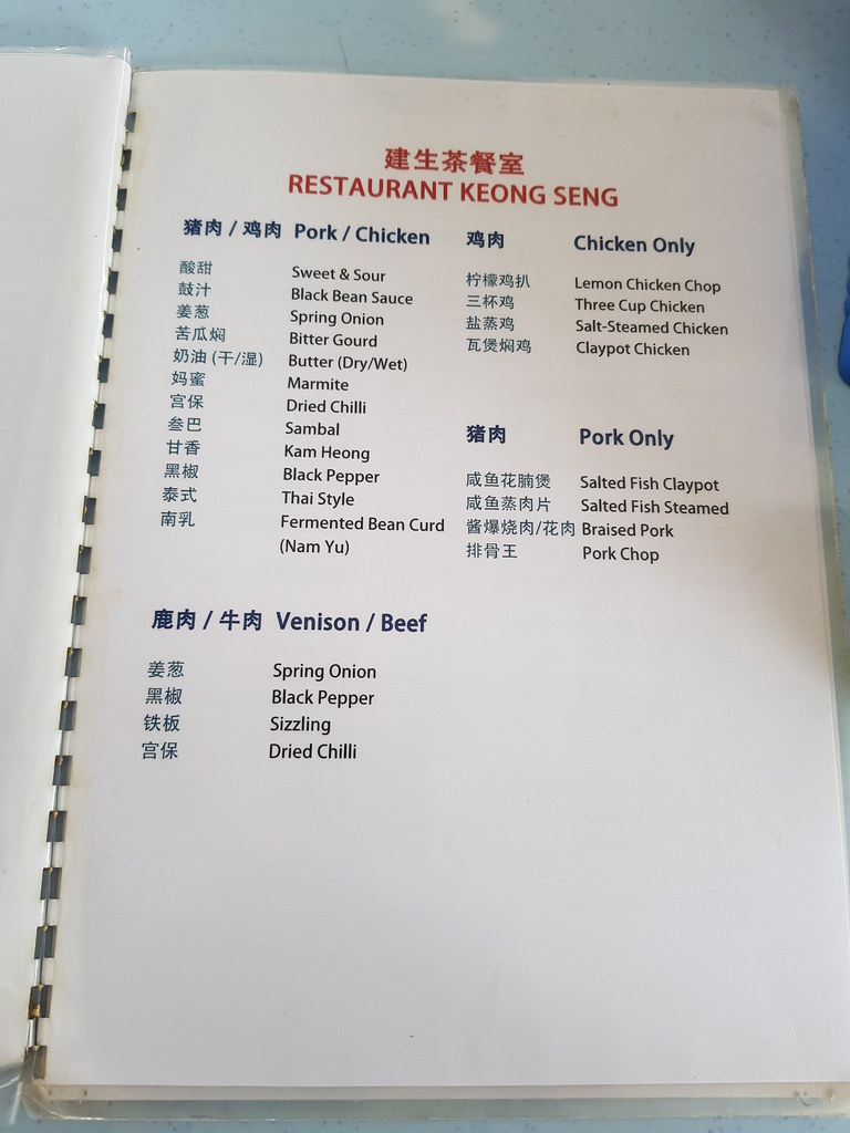 @ 建成茶餐室 Restoran Keong Seng SS14
