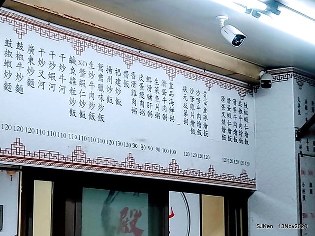 HK style fried rice at 「南港燒臘殿」, Taipei, Taiwan, SJKen, Nov 13, 2020.