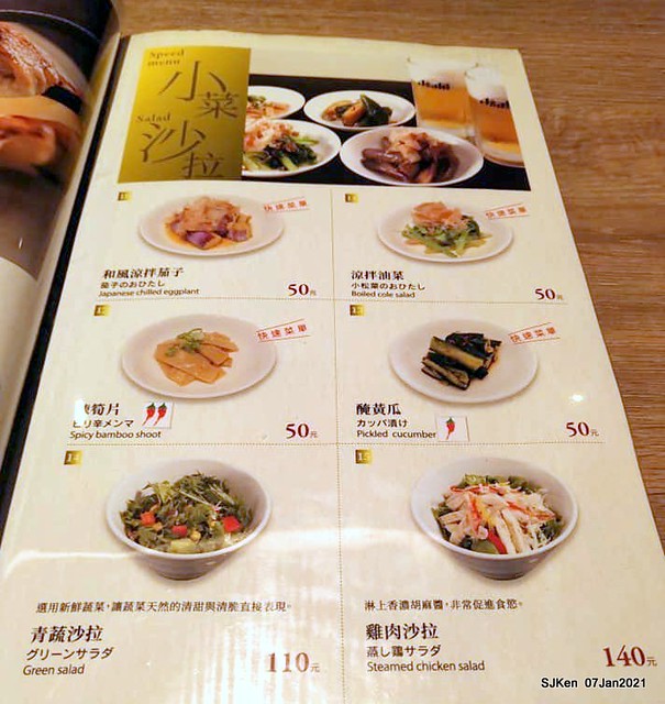 Dumpling & Combination Ankaka Ramen at  Japanese dumpling & noodle store 「餃子の王將—台灣直營3號店(台北統一時代店)」, Taipei, Taiwan, SJKen, Jan 7, 2021.