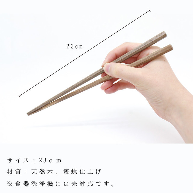 Tetoca Chopsticks in Variety of Woods