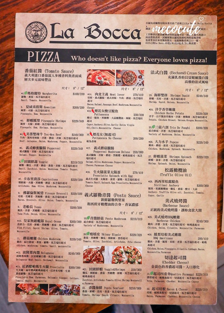 La Bocca,La Bocca 義式手作披薩,La Bocca 義式手作披薩菜單,La Bocca 義式手作披薩評價,中山站披薩,中山站美食,中山站餐廳,台北,台北好吃披薩,台北美食,台北義式披薩 @陳小可的吃喝玩樂