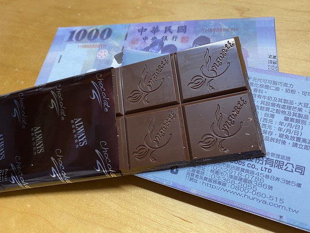 【小食物】77大波露千元代可可脂巧克力