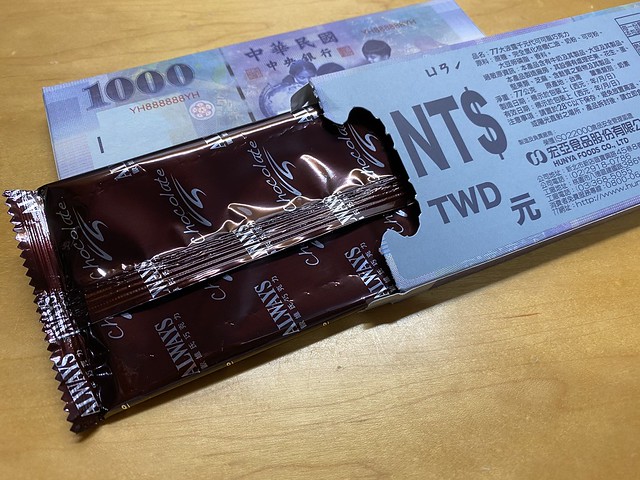 【小食物】77大波露千元代可可脂巧克力