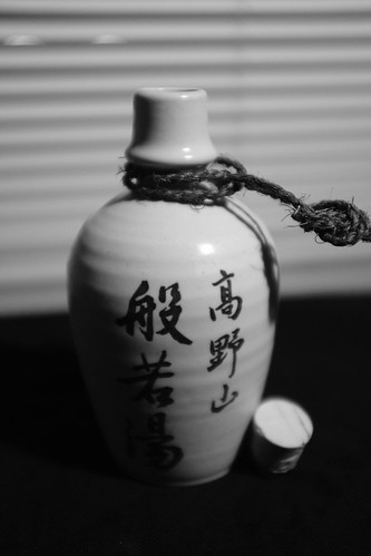 20-01-2021 my sake from Koya-san.. (5)