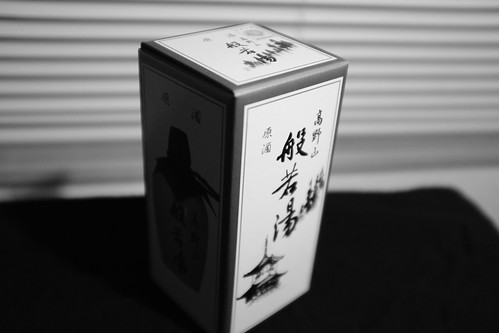 20-01-2021 my sake from Koya-san.. (1)