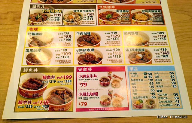 Beef & chicken rice , Japanese restaurant, すき家(SUKIYA) , Taipei, Taiwan, SJKen, Dec 17 , 2020