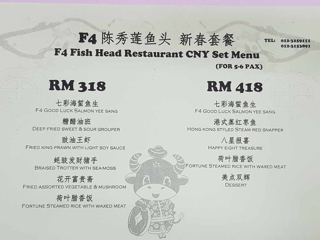 @ F4 Fish Head Restaurant, Subang Industrial Park
