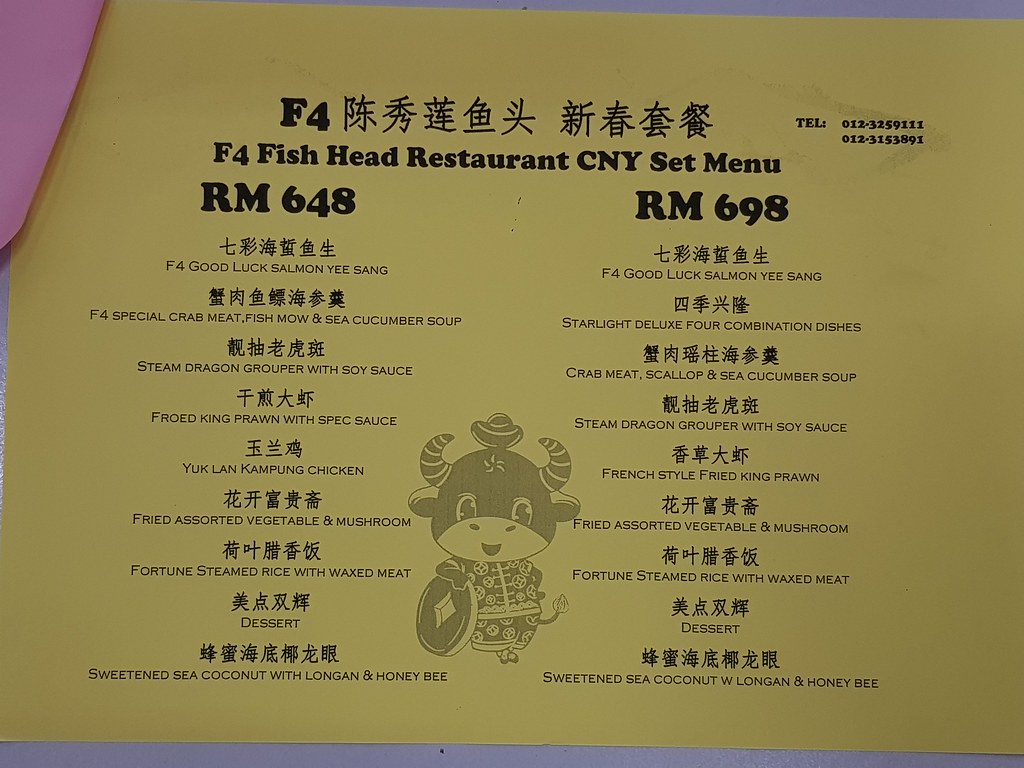 @ F4 Fish Head Restaurant, Subang Industrial Park
