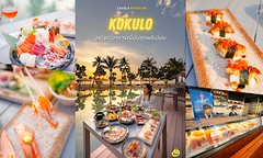 บุฟเฟ่ต์อาหารญี่ปุ่น Kokulo Beach Club เขาหลัก