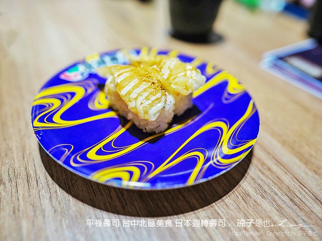 平祿壽司 平禄寿司 台中北區美食 菜單 日本 平價 迴轉壽司
