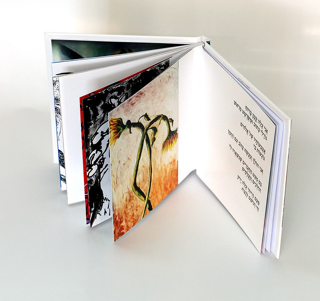 ספרי שירה סמדר שרת שיר לירי פואטי הספרים השירים smadar sharett יוצרת מודרנית