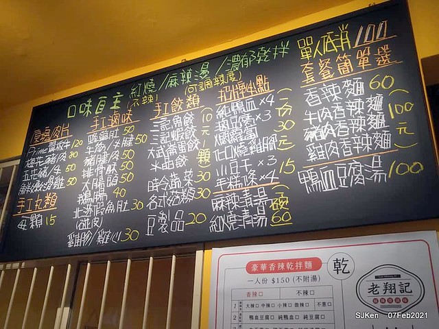 Taiwan spicy hot  braised dishes「老翔記麻辣燙滷味店」at Taipei, Taiwan, SJKen, Feb 7, 2021.