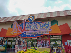 Photo 2 of 25 in the Day 15 - Chimelong Paradise and Chuanlord Holiday Manor gallery