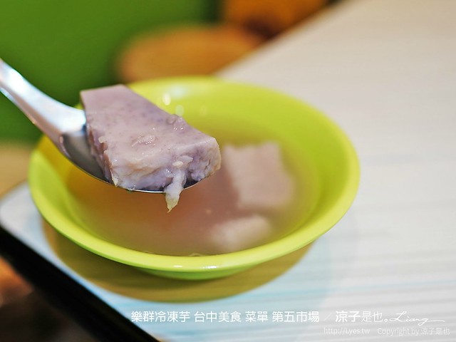 樂群冷凍芋 台中美食 菜單 第五市場