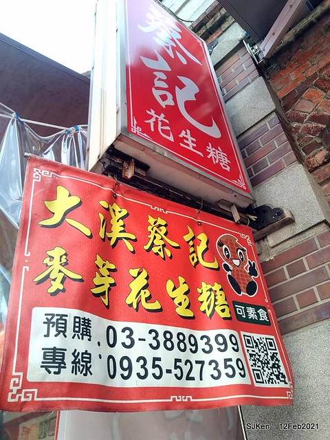 Malt peanut candy booth at Taoyuan ,桃園大溪老街蔡記花生麥芽糖, DaHsi area,Taoyuan city, North Taiwan, Feb 12, 2021. SJKen