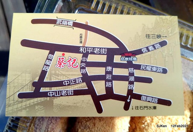 Malt peanut candy booth at Taoyuan ,桃園大溪老街蔡記花生麥芽糖, DaHsi area,Taoyuan city, North Taiwan, Feb 12, 2021. SJKen