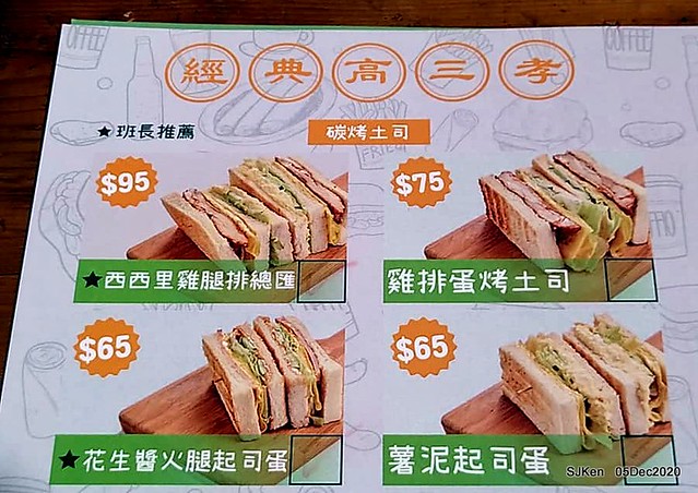 2nd visit at Toast , sandwich & coffee shop, 「高三孝南港店」, Taipei, Taiwan, SJKen, Dec 5,2020.