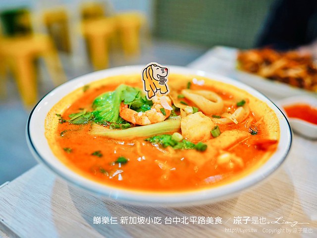 鰤樂仨 新加坡小吃 台中北平路美食