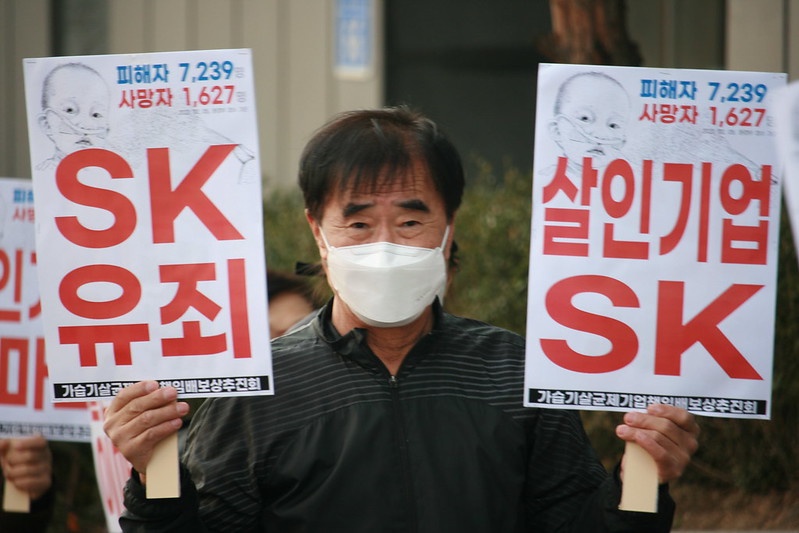20210220_가습기살균제 살인기업 SKㆍ애경ㆍ이마트 규탄, 형사처벌 촉구 피해자 행진 시위