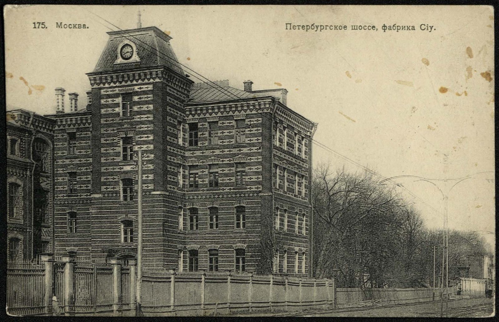Петербургское шоссе, фабрика Сиу. 1912