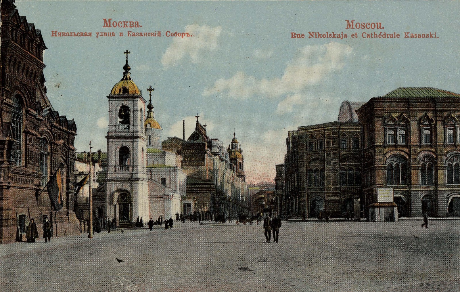 Никольская улица и Казанский Собор