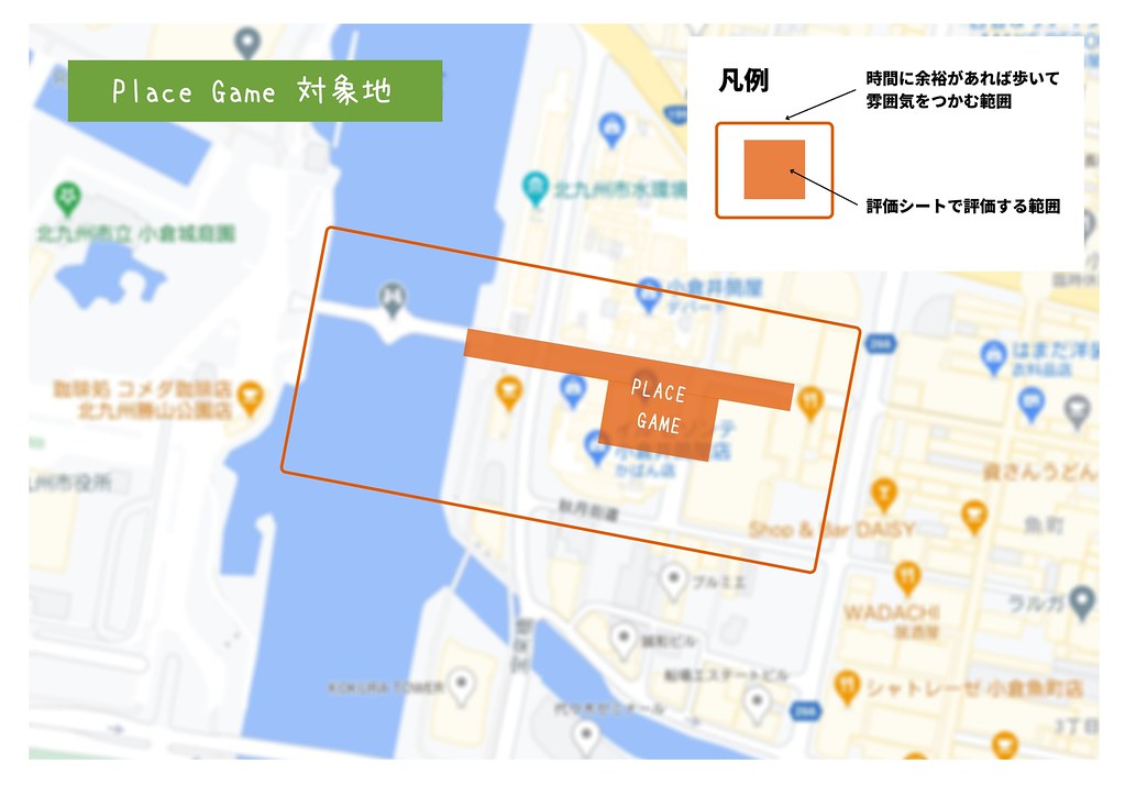 Place game お城通り船場広場