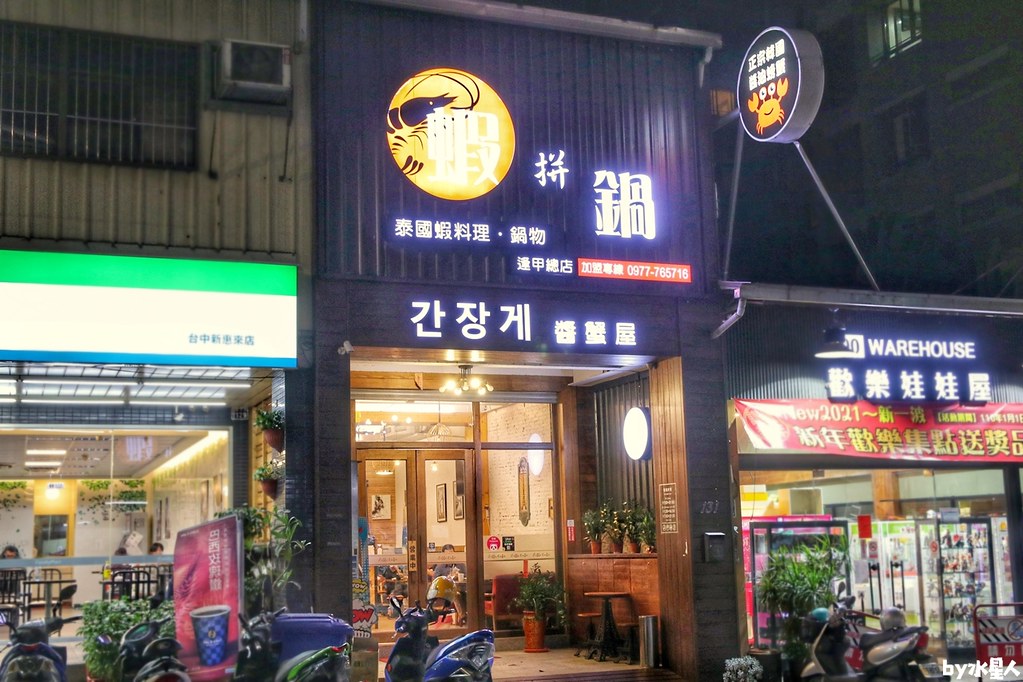 全台唯一韓國醬油螃蟹專賣店
