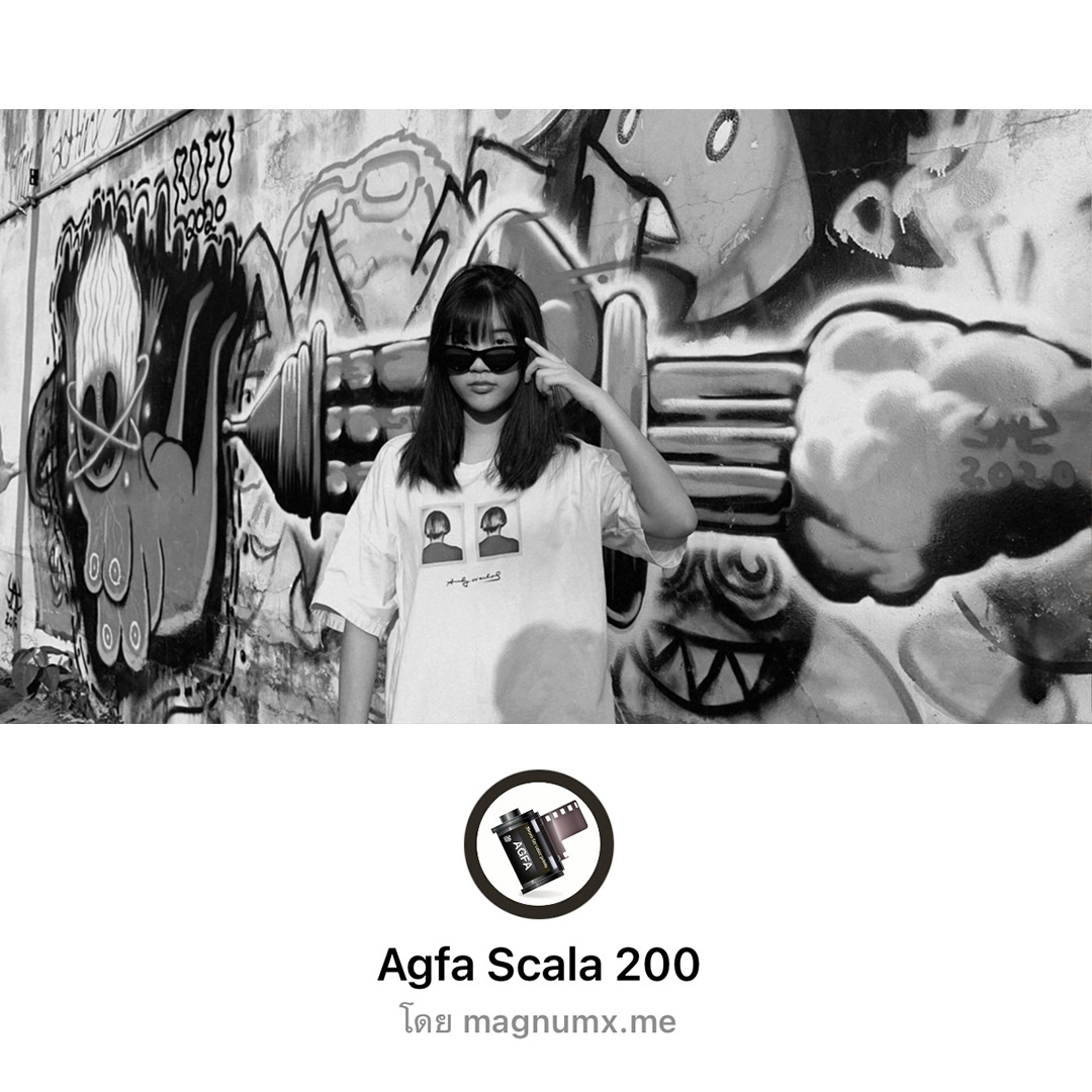 ฟิลเตอร์ไอจีกขาวดำ Agfa Scala 200