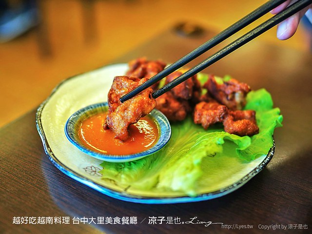 越好吃越南料理 台中大里美食餐廳