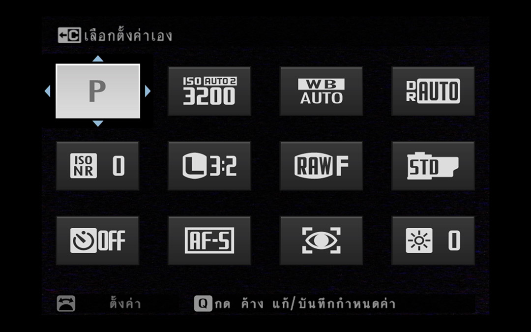 เมนูใช้งาน Fujifilm X-E4