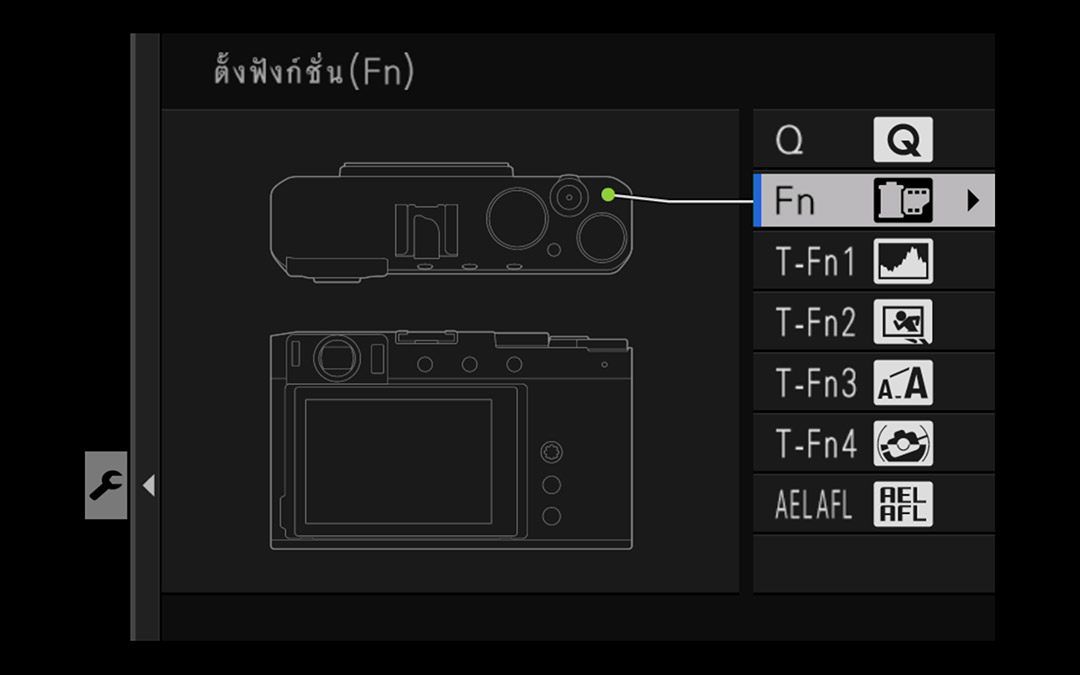 Fujifilm-X-E4 ตั้งค่าปุ่ม fn 