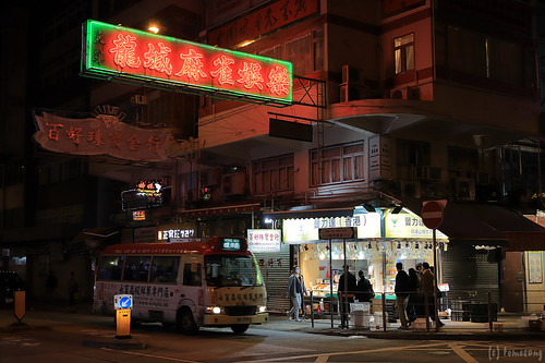 Hong Kong's Neon Signs at Kowloon City