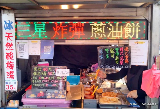 「北投三星蔥油餅」(Beitou Scallion pancakes booth),Taipei, Taiwan, Feb 4, 2021