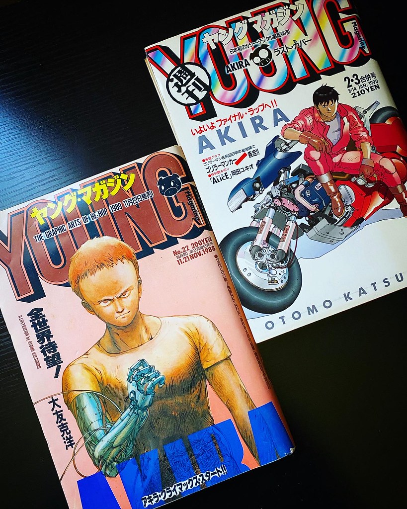 残りわずか】 1990年 ヤングマガジン アキラ 最終回掲載号 - 青年漫画 