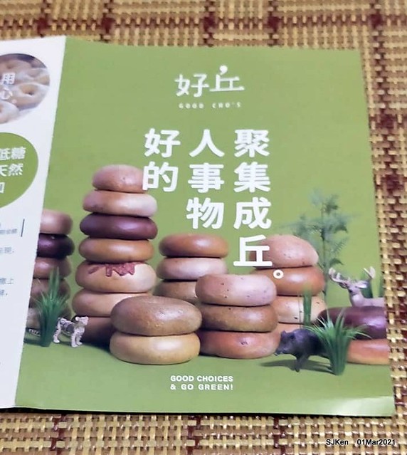 「好丘Citylink 南港店」(Good Cho's Bagel restaurant, Taipei, Taiwan, SJKen, Mar 1, 2021.