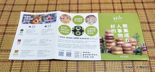 「好丘Citylink 南港店」(Good Cho's Bagel restaurant, Taipei, Taiwan, SJKen, Mar 1, 2021.