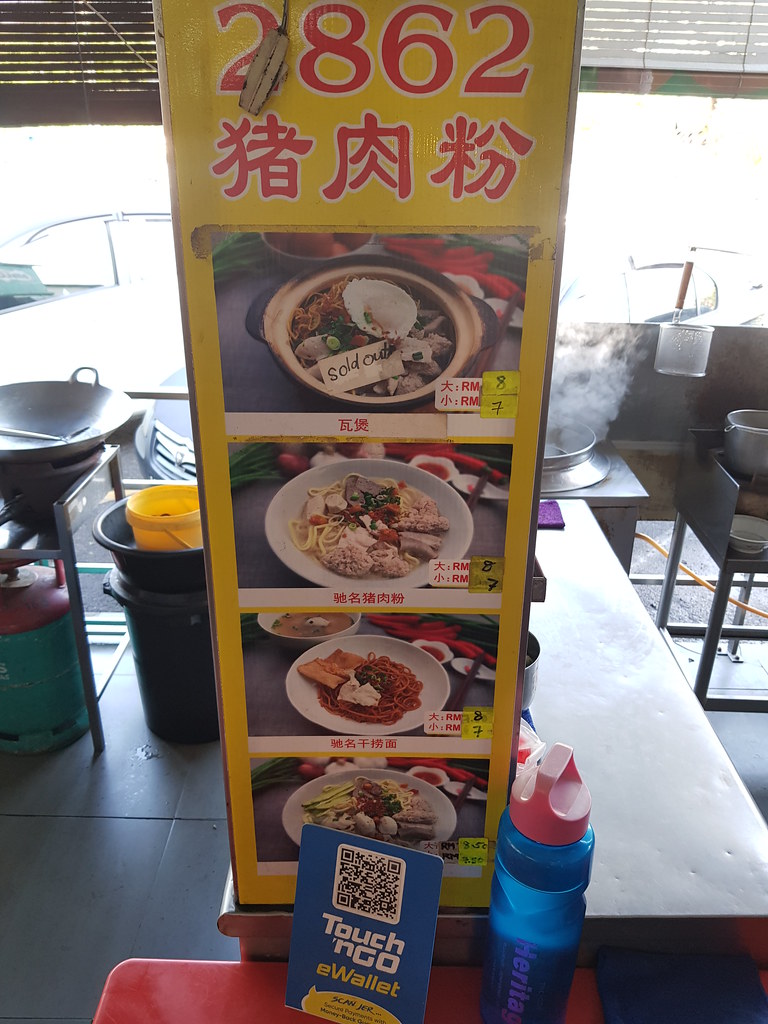 @ 2862豬肉粉 in 新海景餐館 Restoran Hou Hou Wan USJ1