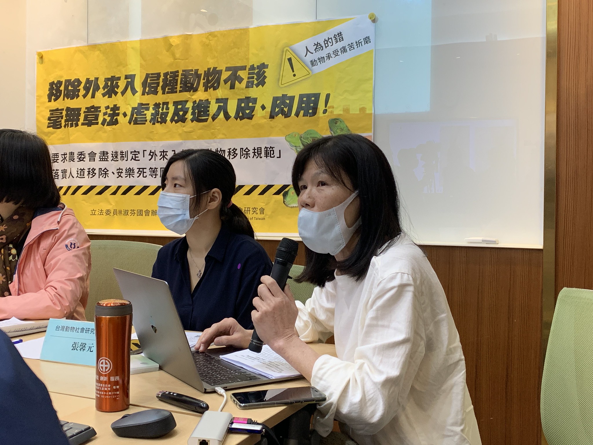 台灣動物社會研究會召開記者會，要求儘速制定「外來入侵種動物移除規範」。（攝影：王愷立）
