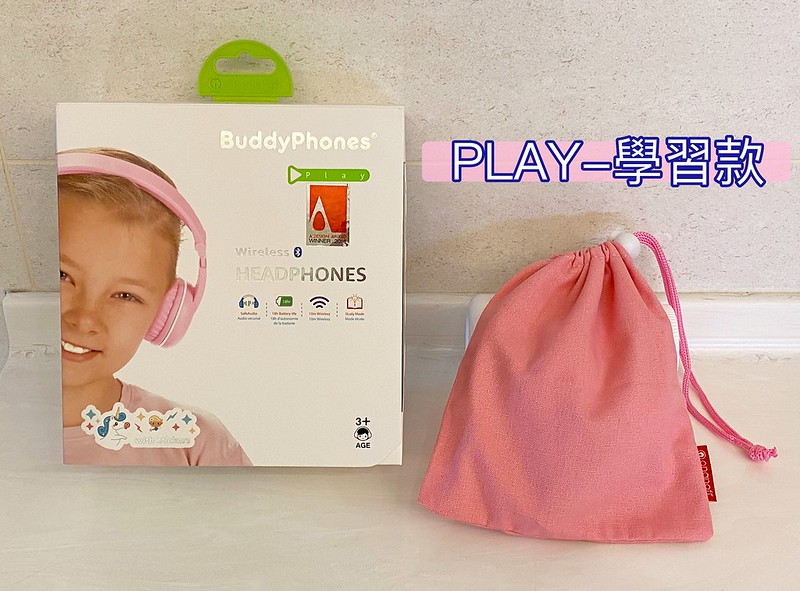 推薦！BuddyPhones 藍牙兒童耳機